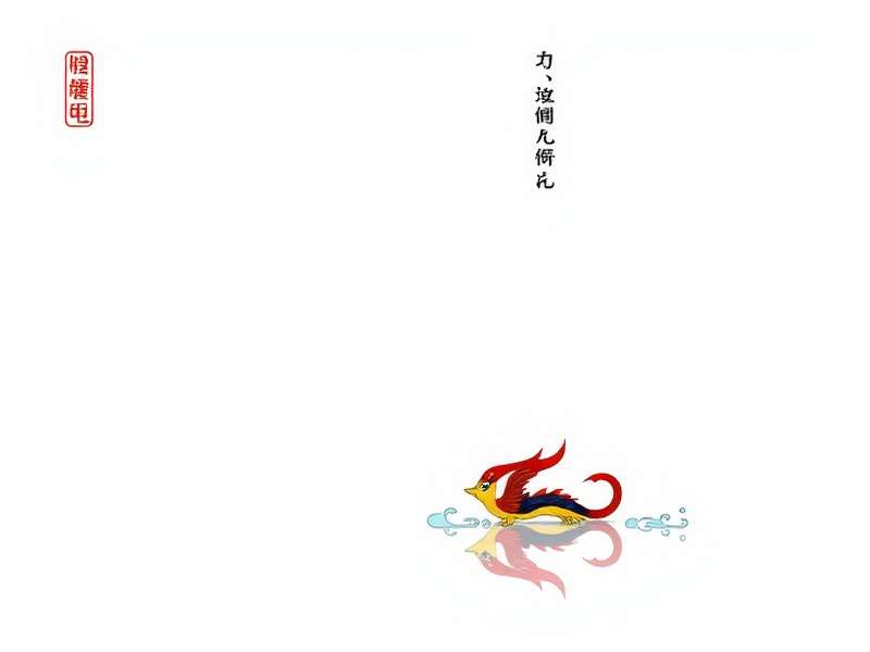 合诚技术现代化研发中心